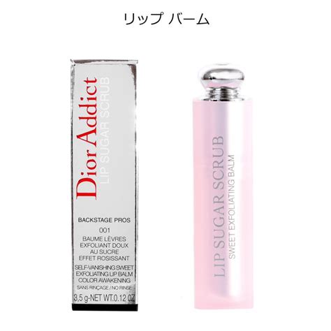 dior リップ スクラブ|【試してみた】Dior ディオール アディクト スクラブ＆バームの .